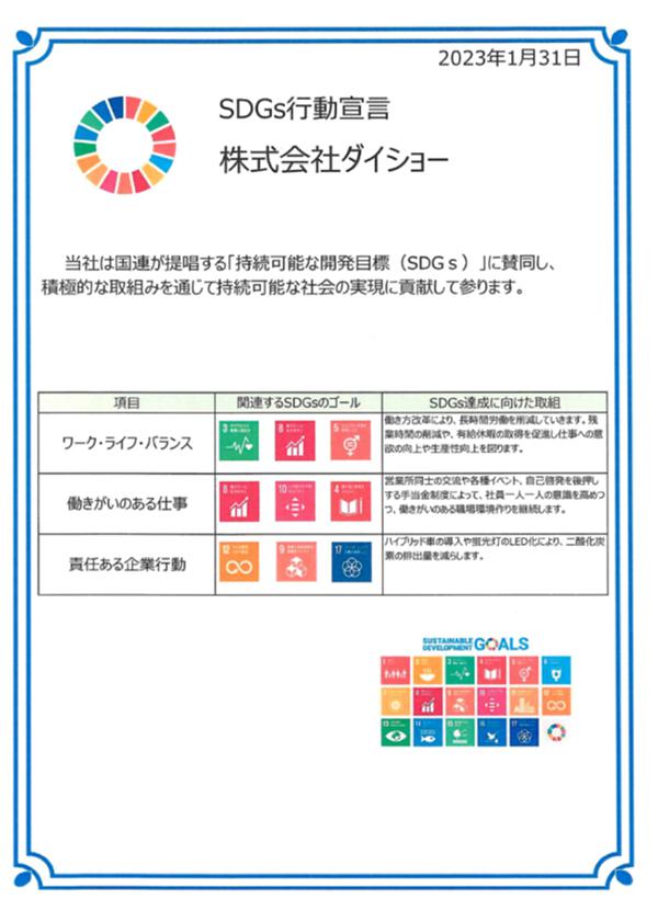 _CV[SDGs