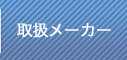 戵[J[